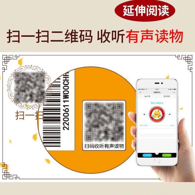 西游记 正版四大名著小学生注音版西游记三国演义水浒传一二三年级课外书
