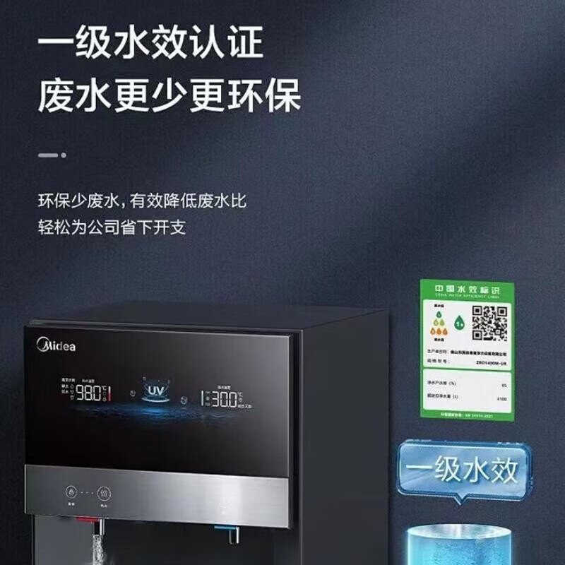美的/Midea 饮水机 ZRO1400M-UR 柜式 黑色 0301008974&&