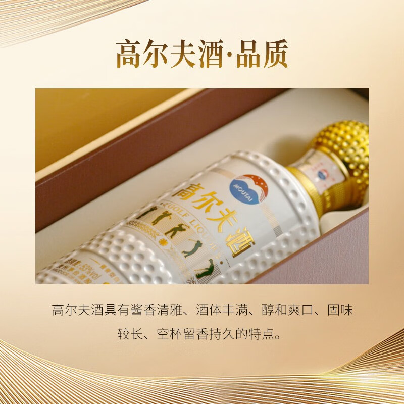 茅台(MAOTAI)贵州茅台 高尔夫酒 大师级酒 53度酱香型白酒500ml*1瓶装 收藏纪念高端白酒 2014年