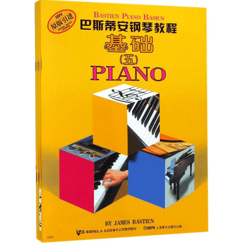 醉染图书巴斯蒂安钢琴教程5(5册)9787807515395图片