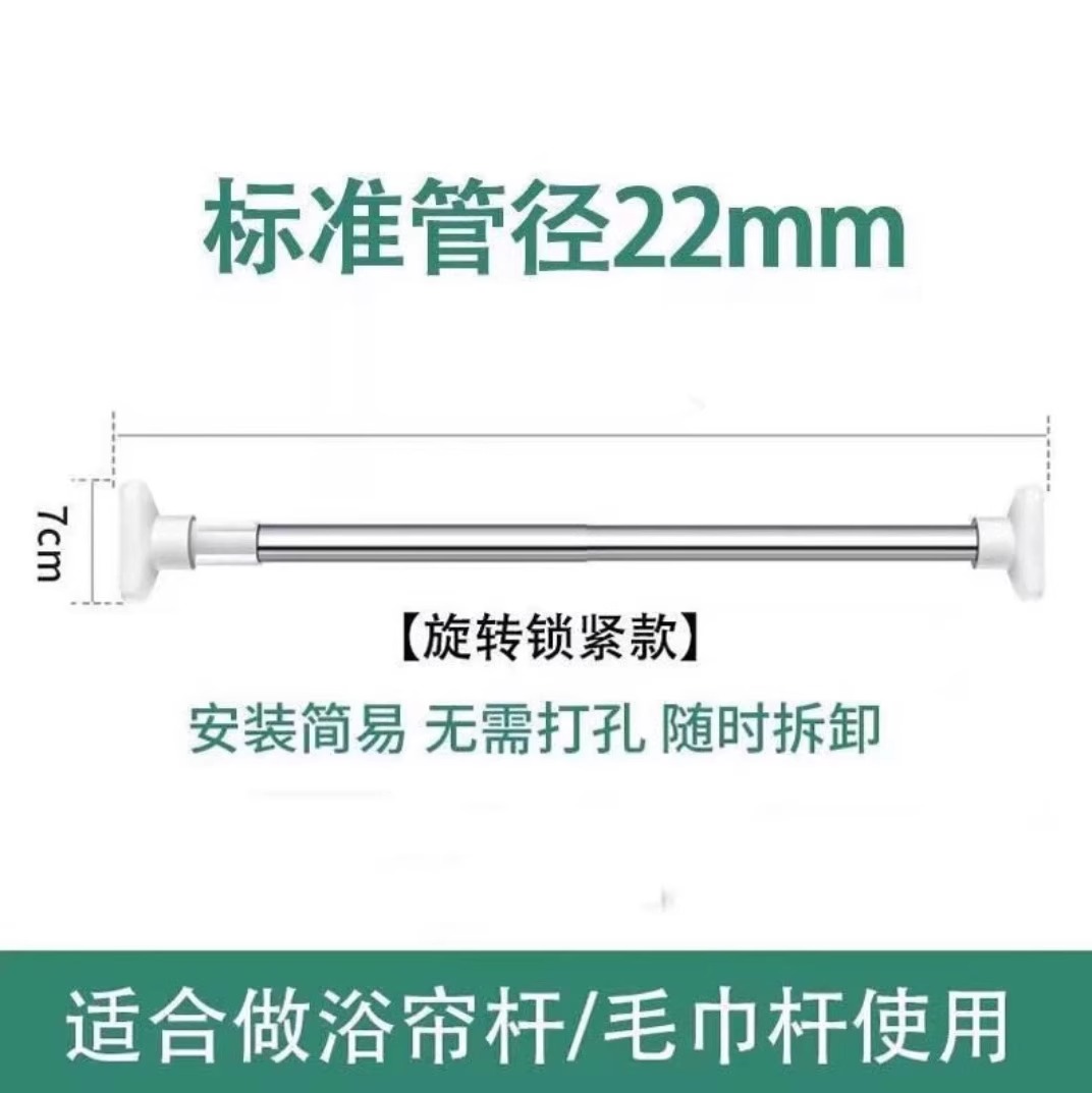 【补贴10%】免打孔伸缩杆晾衣杆衣架不锈钢浴帘杆子门帘衣柜撑杆窗帘挂杆安装 适用距离72-115cm塑料头22管径 均码
