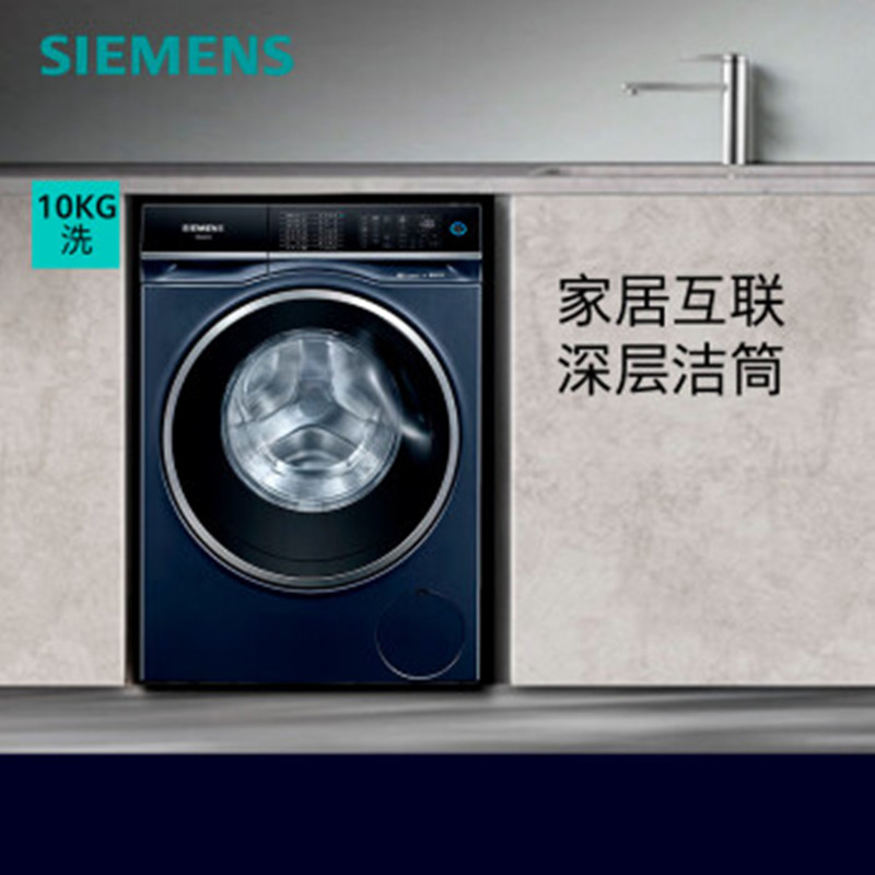 西门子 WM14U7B1HW+WQ56U4D10W 10公斤全自动滚筒洗衣机 超氧空气洗除菌+10公斤热泵干衣机洗烘套装高清大图