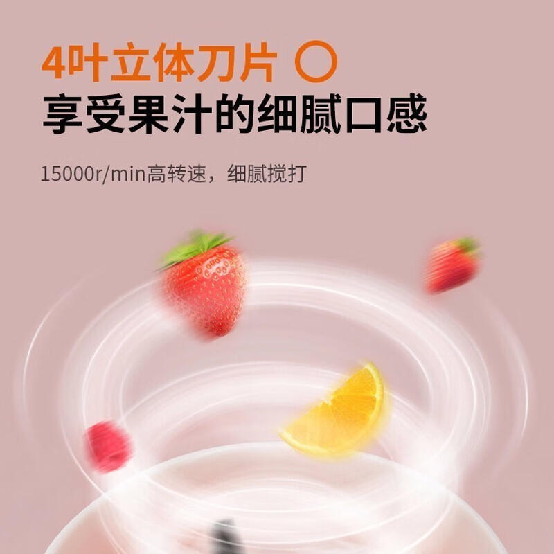九阳(Joyoung)榨汁机 家用多功能小型便捷式全自动果汁机迷你料理机充电搅拌杯 L3-C86 粉