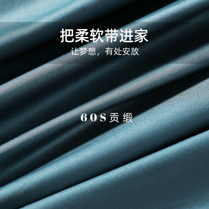 水星家纺60S长绒棉贡缎被套单件抗菌全棉纯棉被套被罩床上用品