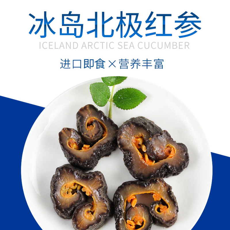 尊岛北极红参1000g高清大图