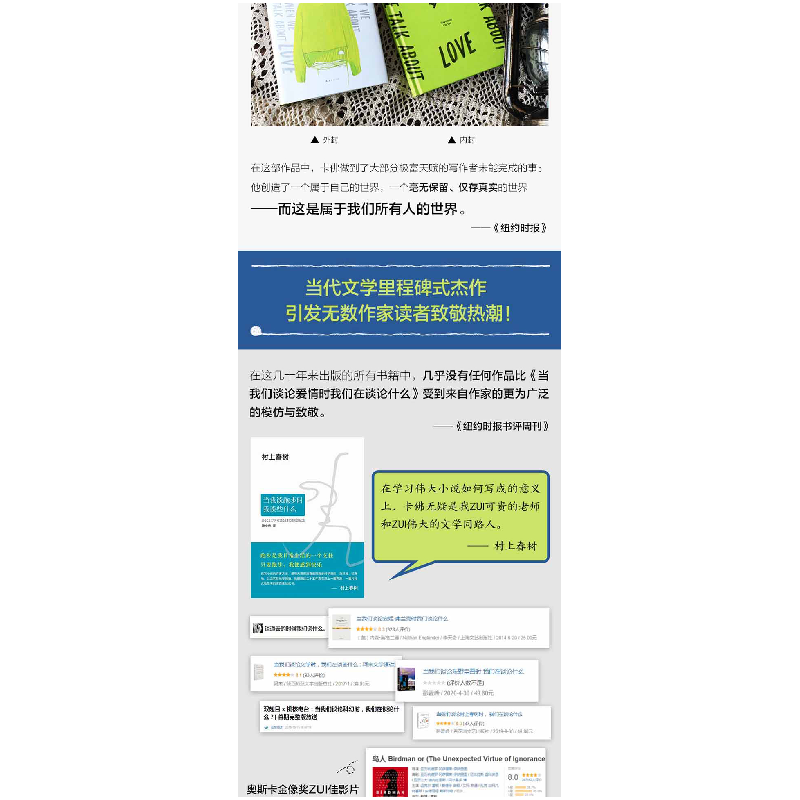 醉染图书当我们谈论爱情时我们在谈论什么(精)9787544291989高清大图