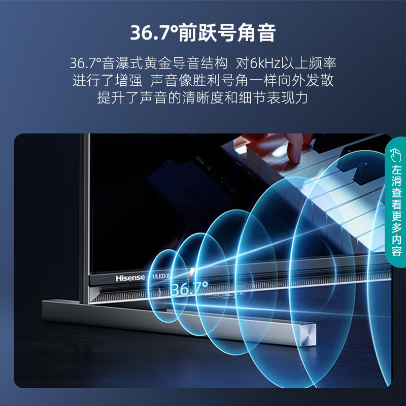 海信(Hisense) 85U7K液晶电视 85英寸 4K全面屏 多声道空间声场 鎏金设计一体超薄液晶电视