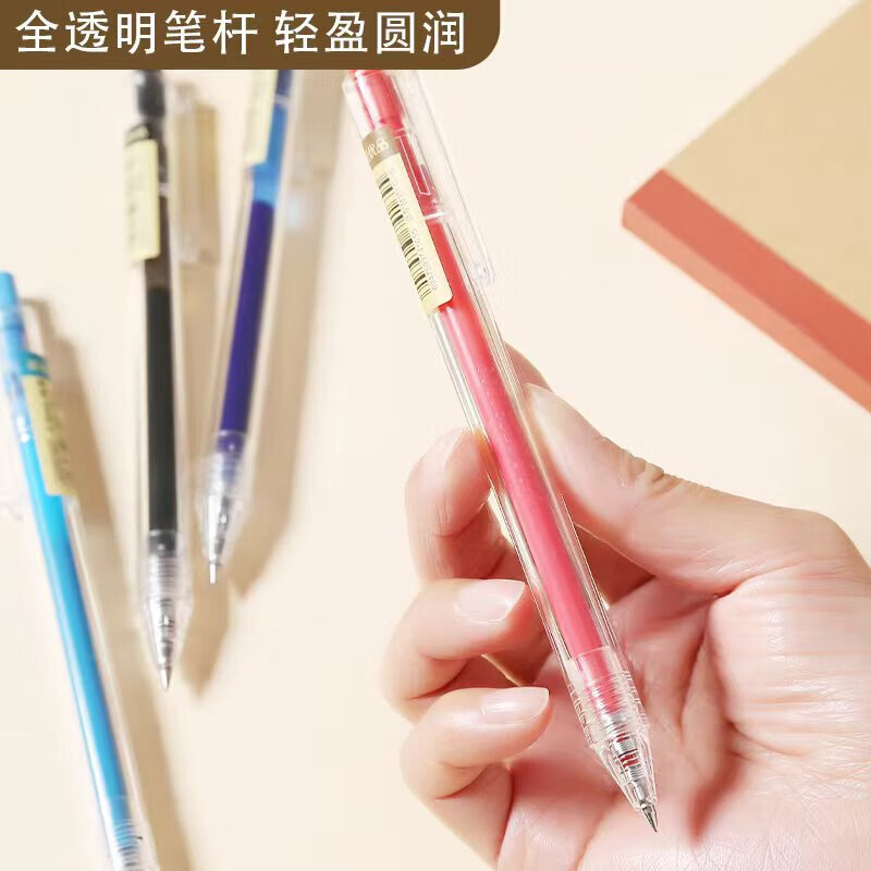 晨光 M&G 按动中性笔 AGP87902 0.5mm (红色) 12支/盒 1盒