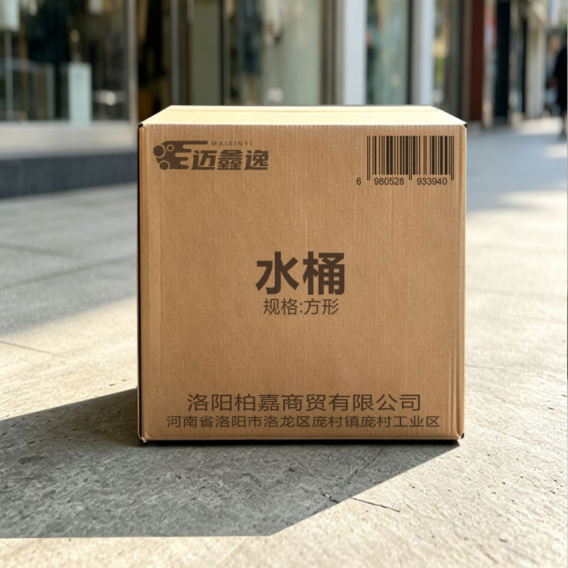 迈鑫逸 水桶 方形 个高清大图