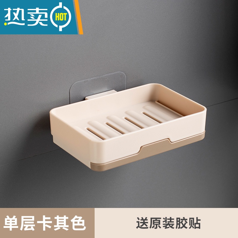 敬平双层肥皂盒皂盒壁挂式香皂盒免打孔卫生间沥水架收纳家用浴室 单层卡其色