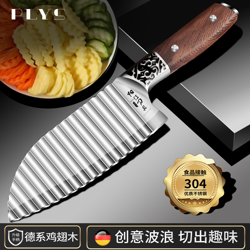 德国狼牙土豆刀具波纹刀切土豆波浪刀多功能商用切花薯片8177 【304】鸡翅木柄加厚土豆刀