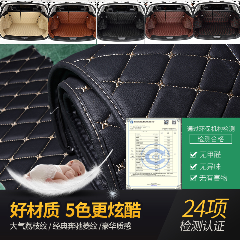众泰T300后备箱垫全包围改装装饰T600运动众泰T700专用汽车尾箱垫