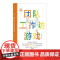 团队工作坊游戏 戏剧游戏系列杰茜卡斯韦尔上海文化出版社团队训练戏剧游戏书演员培训高效沟通良性互动团建参考正版图书籍