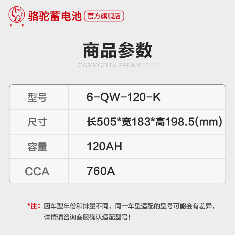 骆驼蓄电池6-QW-120适用于依维柯/货车/卡车/农用车/拖拉机电高清大图