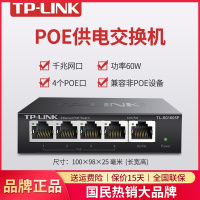 TP-LINK TL-SG1005P 4口5口全千兆POE网络交换机网线供电48V无线AP监控电脑办公tplink