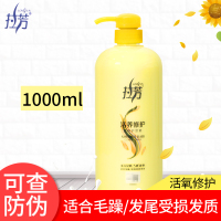 拉芳营养护发素 活氧修护1L