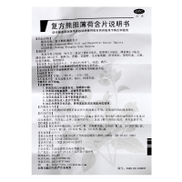 欧意 复方熊dan薄荷含片 24片/盒