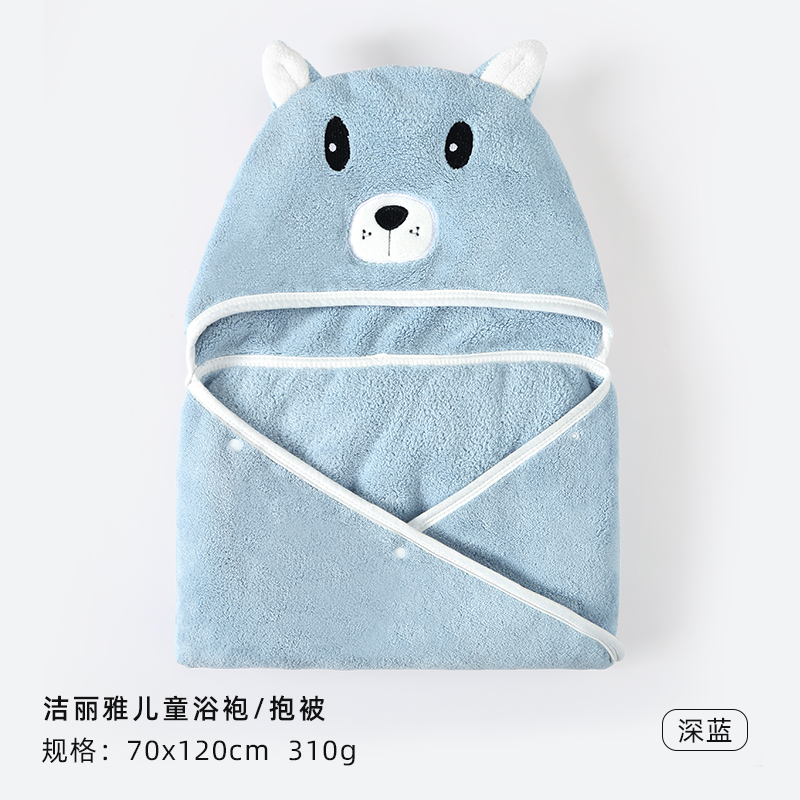洁丽雅儿童浴袍W1298 814-1 【加厚吸水】深蓝色小熊（适用3-8岁宝宝） 70*120cm