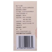 同仁堂 桂附地黄丸 360丸 温补肾阳肾虚尿频可搭尿后余沥药五子衍宗丸 男补肾中成药丸剂健脾益肾类目:3盒+3盒硬久五子