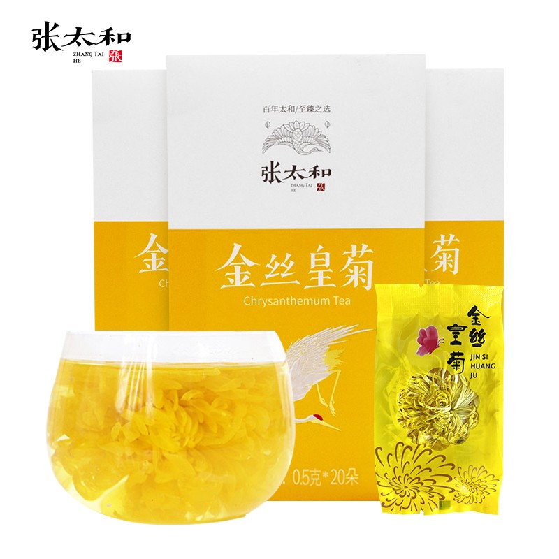张太和 金丝皇菊 20朵*三盒
