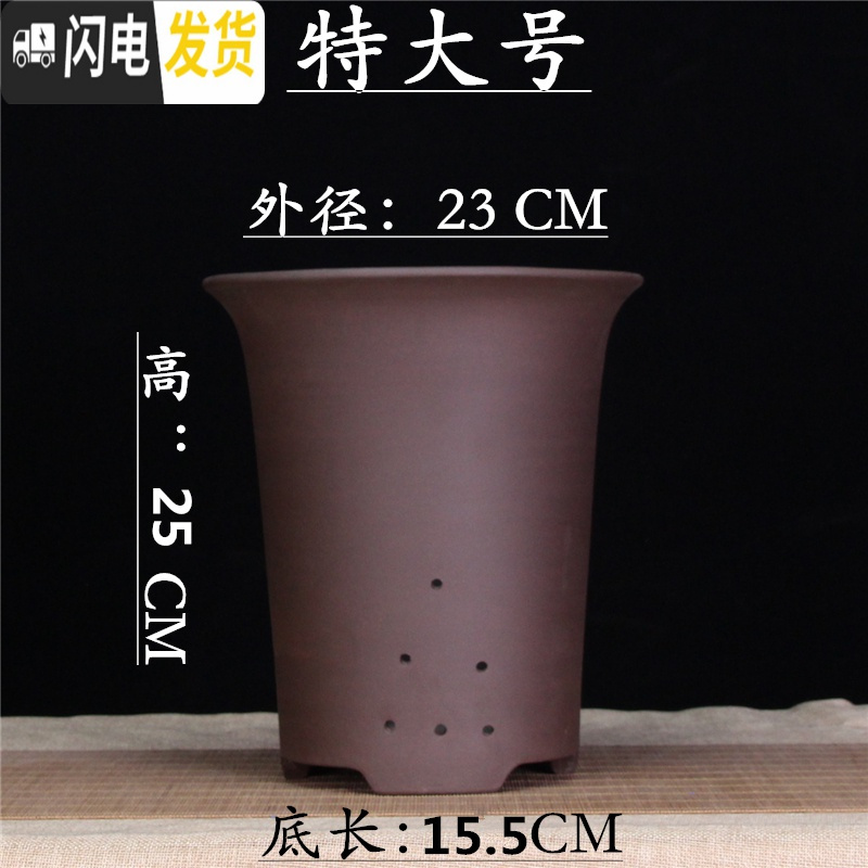 三维工匠宜兴紫砂盆君子兰花盆多肉陶瓷盆兰花盆栽大口径盆景花盆 大号[加紫砂托] 紫泥款花盆容器