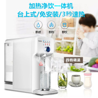 海尔(Haier)净水器 家用台式净水器RO反渗透即热直饮机自来水过滤器 HRO5023-3 直饮机