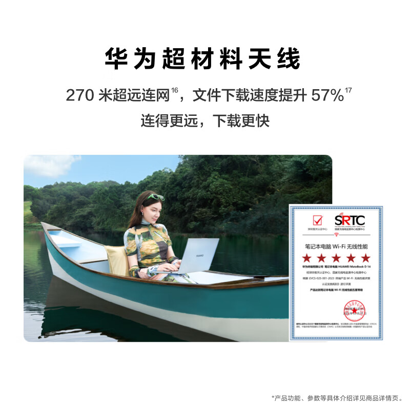 华为 MateBook D14 SE版 2024 14英寸笔记本电脑 13代酷睿版 i5-13420H 16G 512G 45%色域 轻薄商务办公本 皓月银高清大图