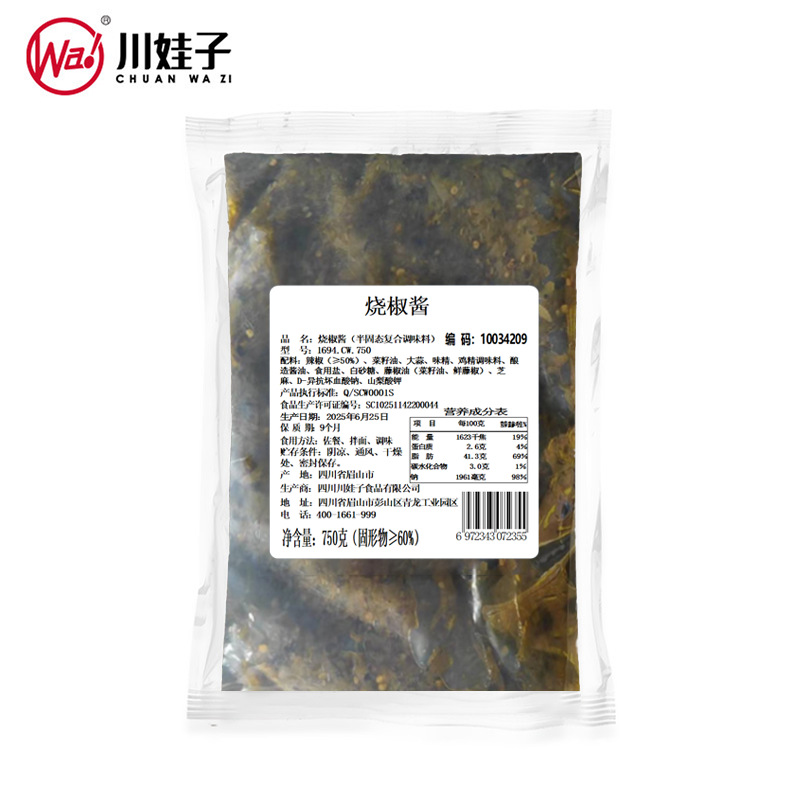 川娃子炭烧青椒双椒辣椒酱常温餐饮商用火锅蘸料拌饭拌面烧椒酱烧椒酱750g