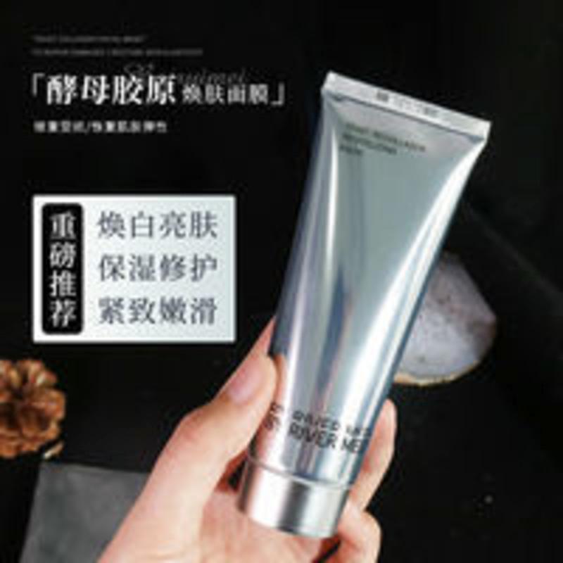 拜瑞美酵母胶原焕肤面膜75g涂抹式提亮肤色补水保湿收缩毛孔修复 拜瑞美酵母胶原焕肤面膜75g涂抹式提亮肤色补水保湿收缩毛