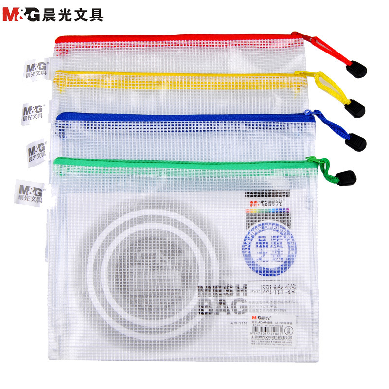 晨光(M&G)ADM94508 A5网格袋15个装 文件套 文件袋 网格拉袋 拉链袋 拉边袋 颜色随机
