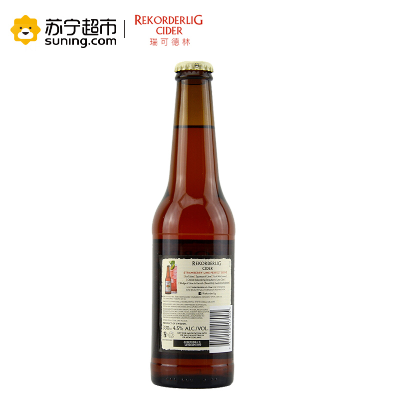 瑞典果酒西打女士Cider苹果洋酒网红鸡尾酒330mlx6瓶 6支草莓味