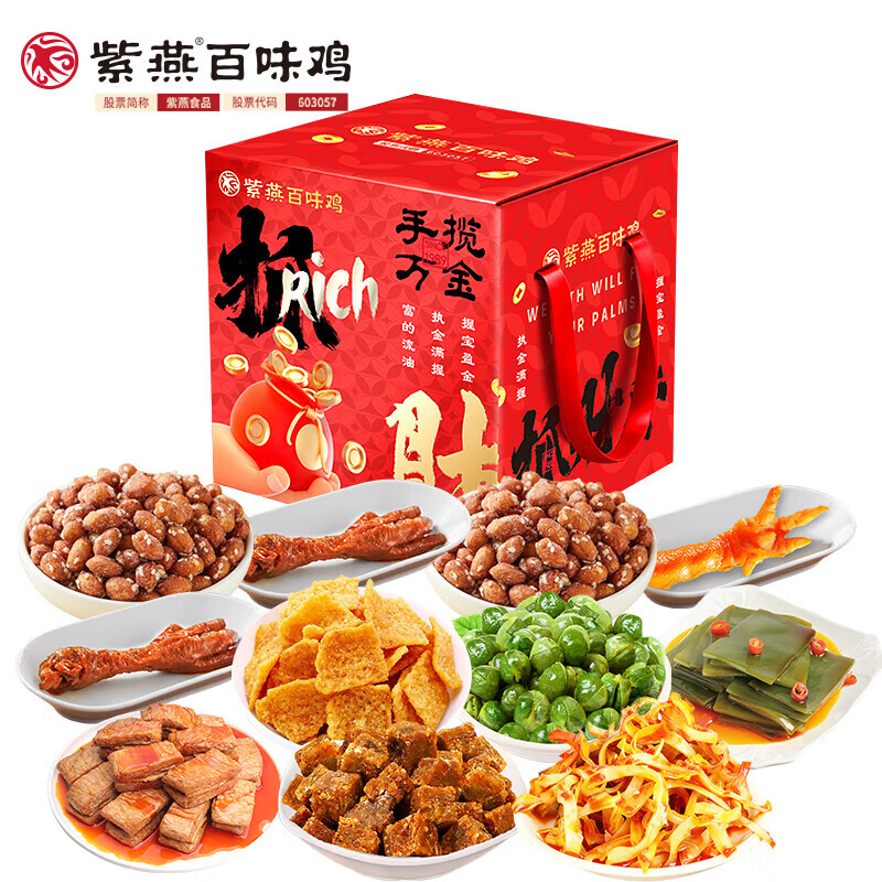 紫燕百味鸡 紫燕抓财手C 569g