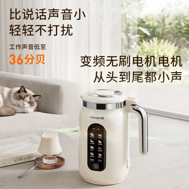 九阳(Joyoung)[重磅新品]1.2L豆浆机316钛钢0涂层变频轻音家用2-4人全自动破壁机免煮免滤PL1180高清大图