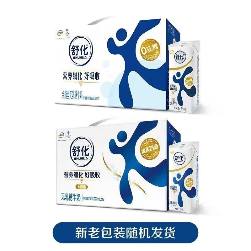 伊利舒化奶无乳糖牛奶全脂型220ml*12盒高清大图