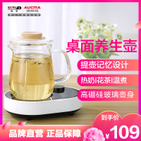 澳柯玛(AUCMA)迷你养生壶ADK-300Q1家用触屏式定时保温节能高硼硅玻璃 桌面宝宝煮茶器热奶炖杯保温垫0.33L