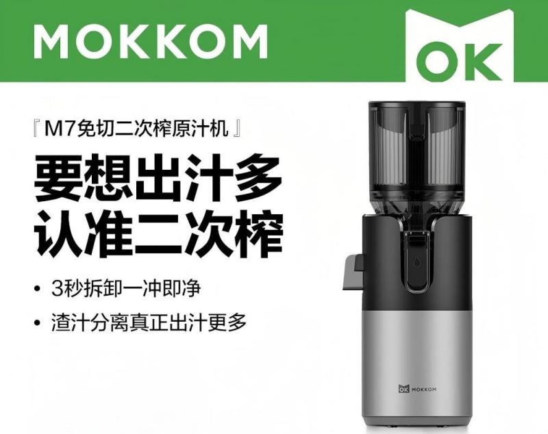 mokkom磨客榨汁机原汁机 大口径汁渣分离 家用多功能水果蔬菜免切鲜榨炸果汁机 新款 M7-薄暮灰-二次榨专利
