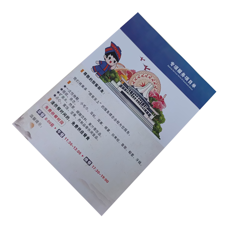 市航腾专项服务卡210*297mm张高清大图