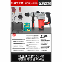家用电锤电镐多功能冲击钻混凝土大功率工业级电钻捶重型电动工具-经典专业款[28气缸+全铜电机]钻头