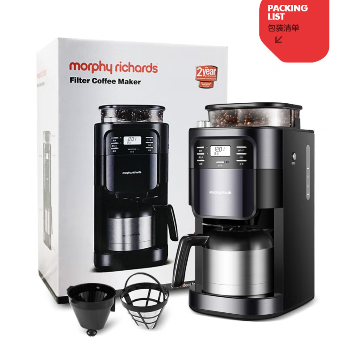 摩飞电器(Morphyrichards) 美式咖啡机全自动家用办公研磨一体豆粉两用真空保温壶MR1028 标准版