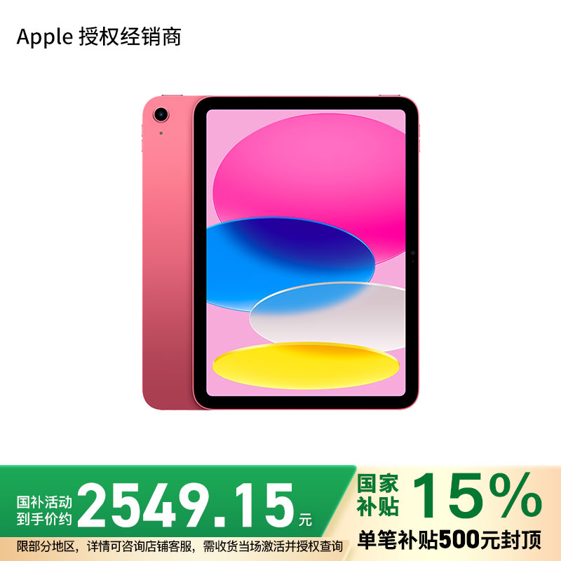 2025 新款 Apple iPad A16 芯片 11英寸 128G WLAN版 平板电脑 粉色