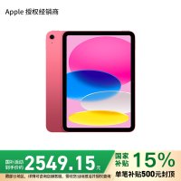 2025 新款 Apple iPad A16 芯片 11英寸 128G WLAN版 平板电脑 粉色