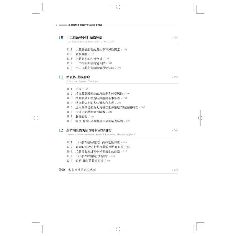[正版]早期胃肠道肿瘤内镜诊治决策图谱 (奥)弗里德·贝尔 等 编 李连勇,钟长青 译 内科学生活 书店图书籍 上海科学高清大图