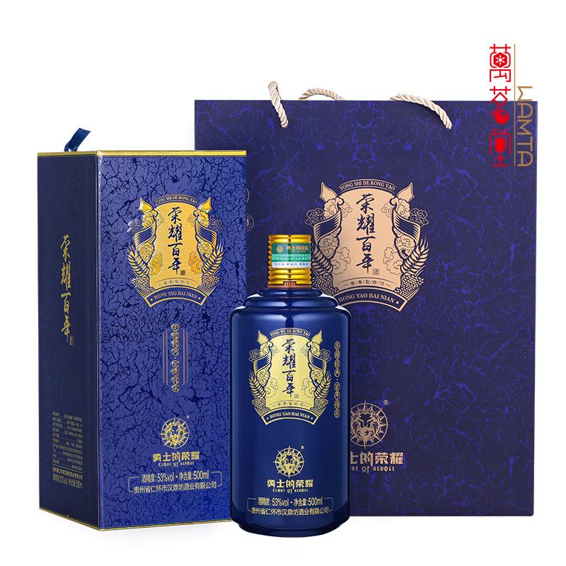 53度勇士的荣耀(荣耀百年) 酱香型白酒500ml*6(整箱装)【价格图片品牌