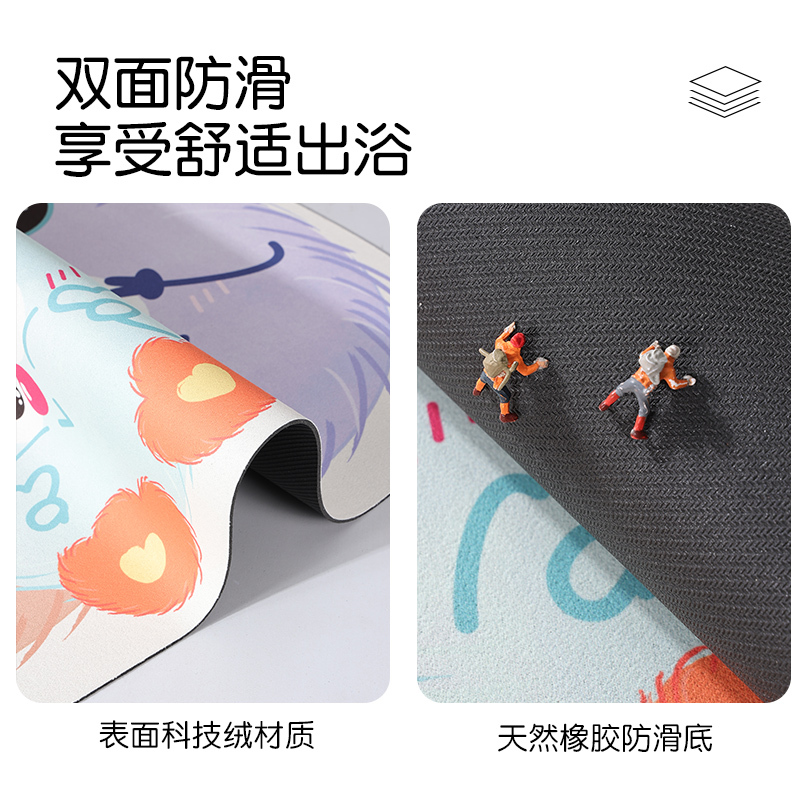 卡通浴室吸水地垫