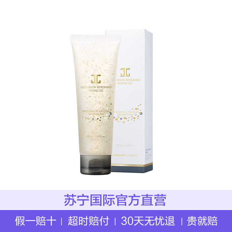JAYJUN黄金雪花去角质啫喱膏120ml/支 清洁肌肤 嫩滑焕白
