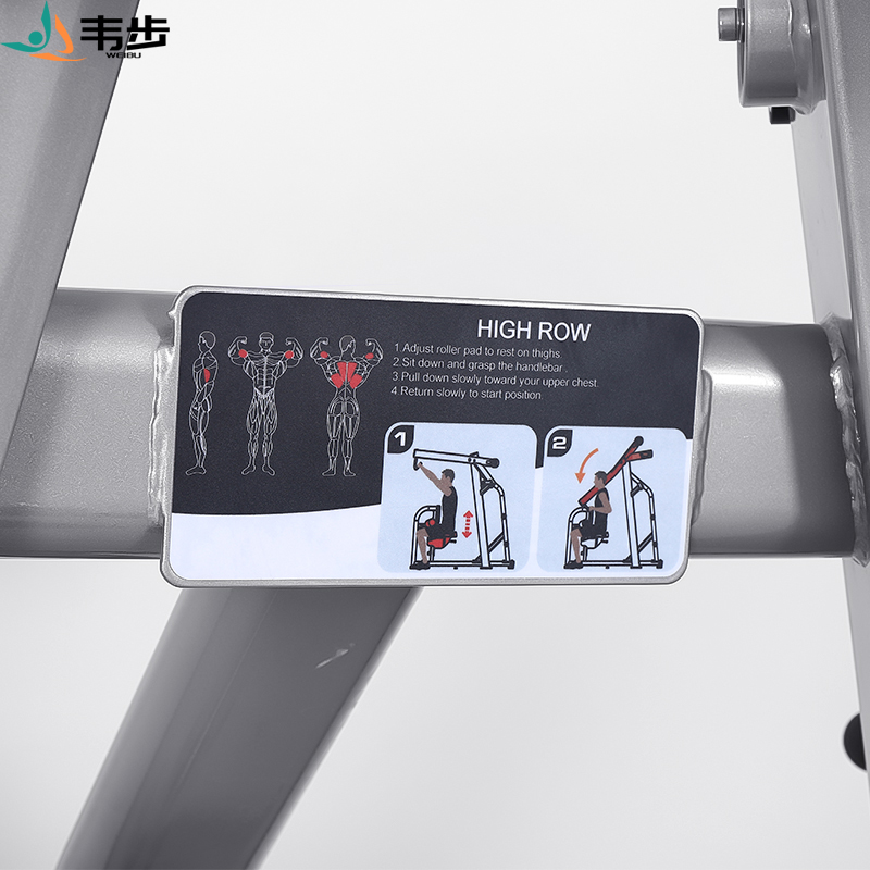 韦步FWM04商用划艇高拉背肌训练架挂片式卓越免维护系列力量器械高清大图