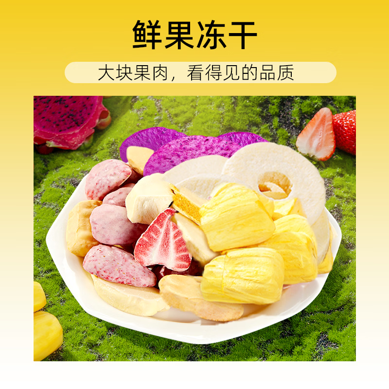 有零有食 亿桶水果 - 果真圆满240g高清大图