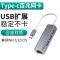 Type-c百兆扩展坞[铝合金]灰色 usb转网线转换器Type-c适用苹果MacBook笔记本电脑手机网络扩展坞