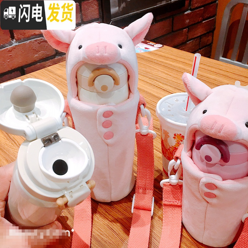 三维工匠抖音网红水杯ins毛绒小猪保温杯女学生迷你可爱便携背带杯套斜跨 大恐龙杯套加500蓝色保温杯