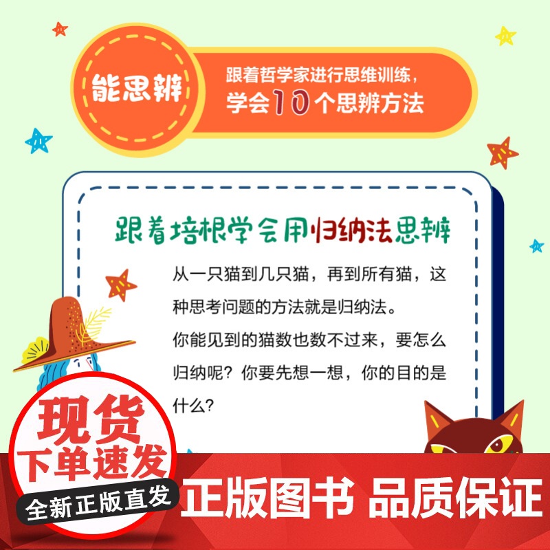 哲学的好奇 全3册 7岁以上 平装 儿童哲学启蒙 22个哲学命题 思辨的10个方法 思维导图 6堂哲学课 3张明信片高清大图
